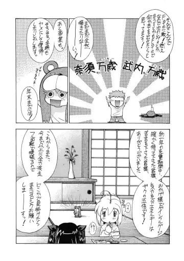 [Sanazura Hiroyuki] Atomic-S Fhentai - Page 70