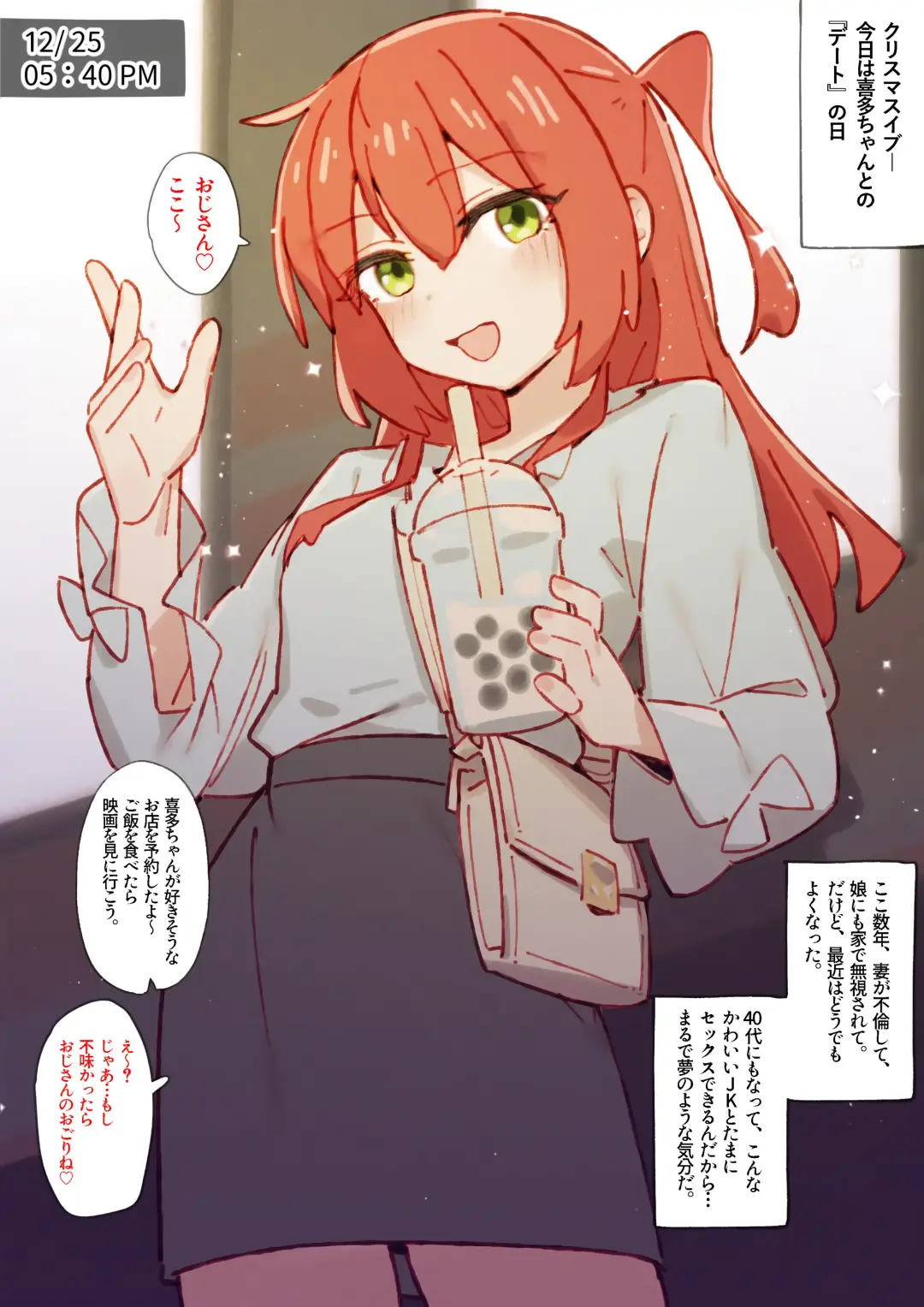 [Gsus] Kita's part-time job⭐🍆💢... Fhentai - Page 17