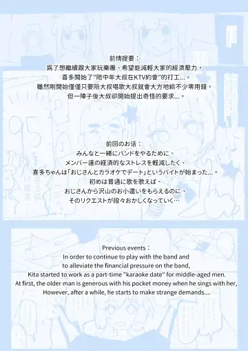 [Gsus] Kita's part-time job⭐🍆💢... Fhentai - Page 2