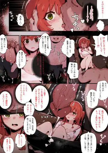 [Gsus] Kita's part-time job⭐🍆💢... Fhentai - Page 5