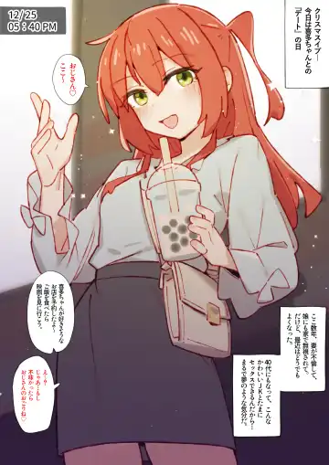 [Gsus] Kita's part-time job⭐🍆💢... Fhentai - Page 17