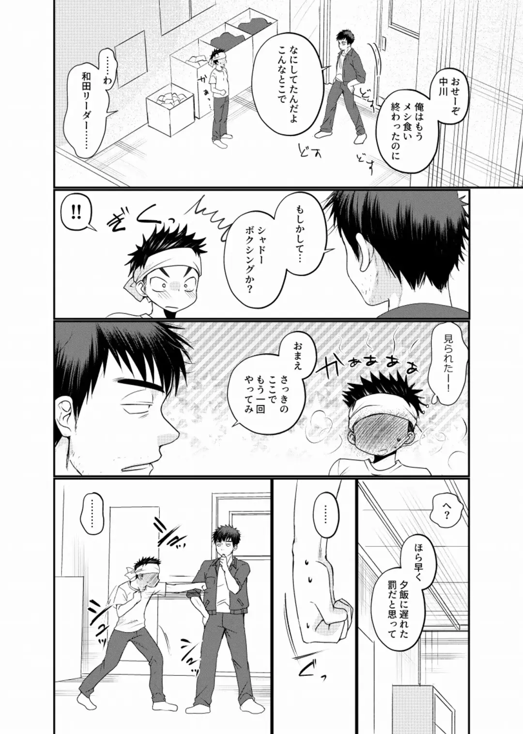 [Tanakana] Chika Roudou Kakutou Shounen Fhentai - Page 9