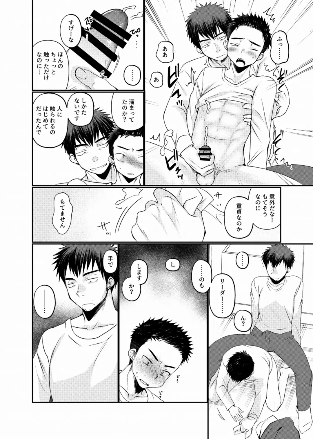 [Tanakana] Chika Roudou Kakutou Shounen Fhentai - Page 23