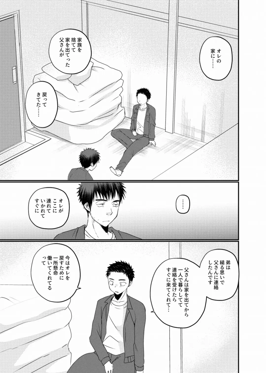 [Tanakana] Chika Roudou Kakutou Shounen Fhentai - Page 30