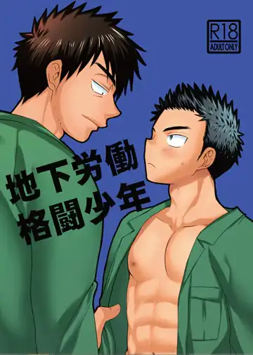 Read [Tanakana] Chika Roudou Kakutou Shounen - Fhentai