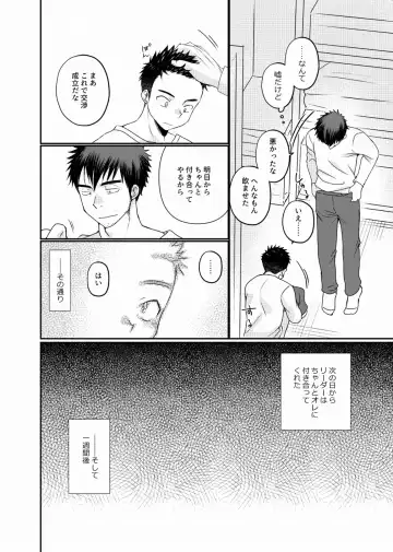 [Tanakana] Chika Roudou Kakutou Shounen Fhentai - Page 27