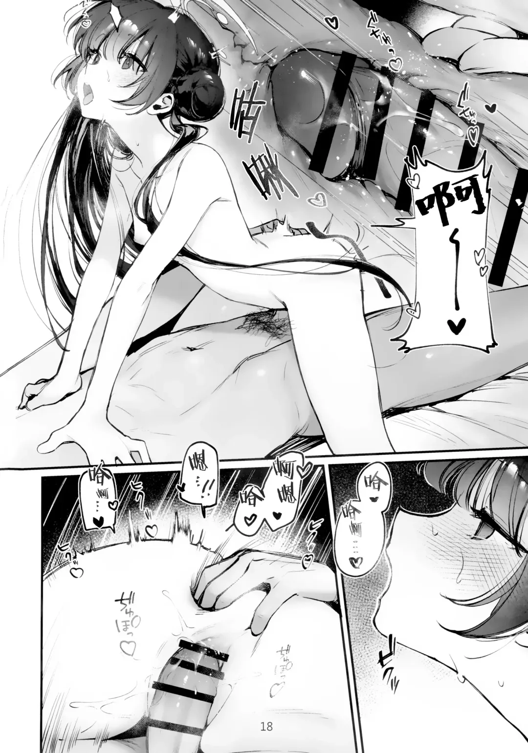 [Xiaozi Xiao] Zenshin Massage Shiyou! Kisaki Kaichou! 2 | 放松身心全身按摩吧!妃咲会长! Fhentai - Page 17