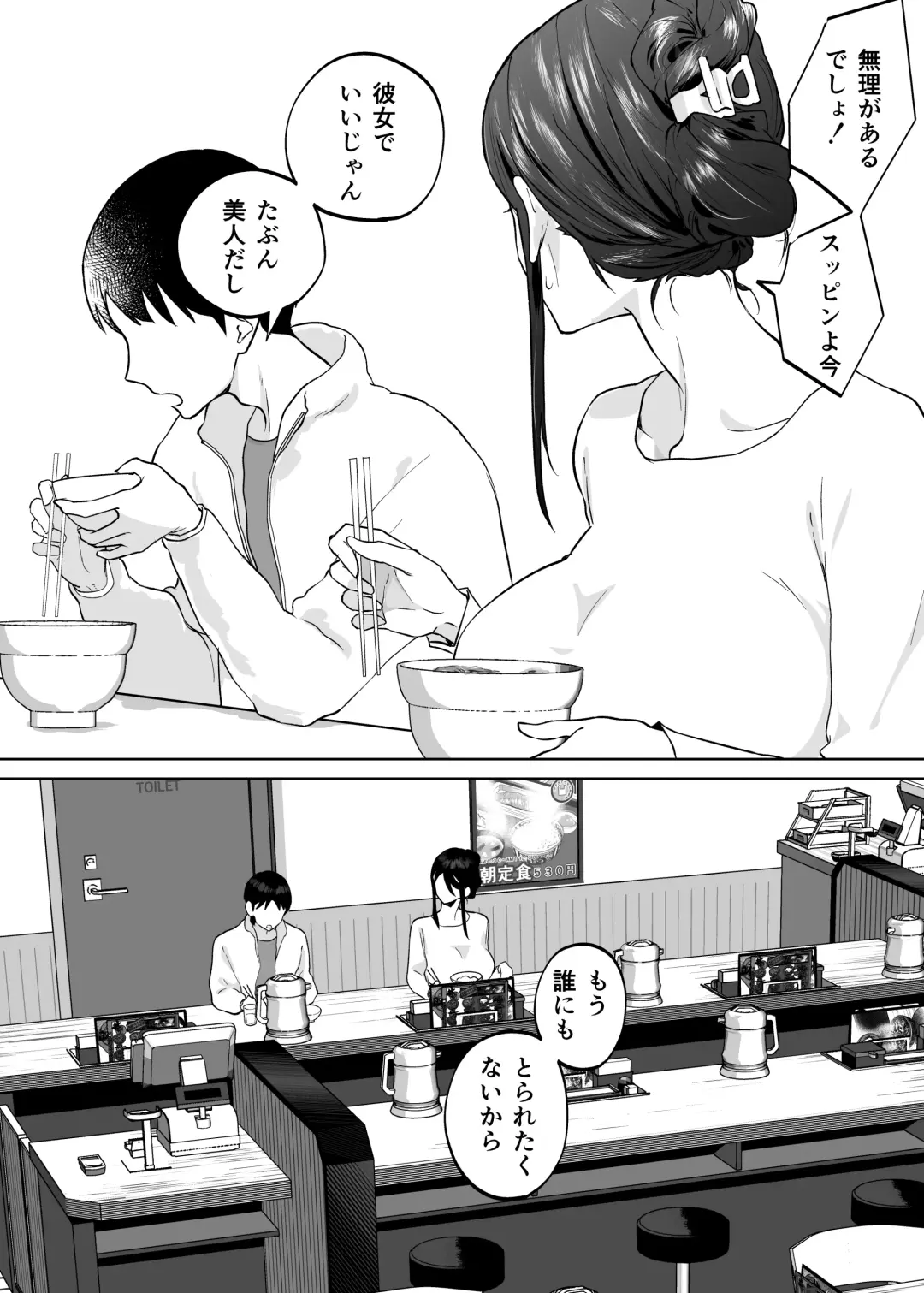 [Karashina En] Kaa-san, Tsukiatte Fhentai - Page 50