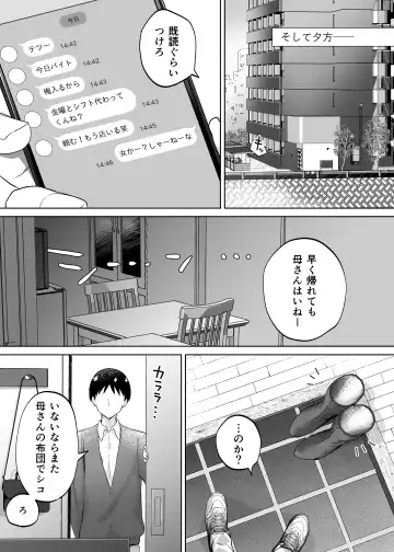 [Karashina En] Kaa-san, Tsukiatte Fhentai - Page 10