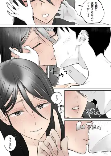 [Karashina En] Kaa-san, Tsukiatte Fhentai - Page 27