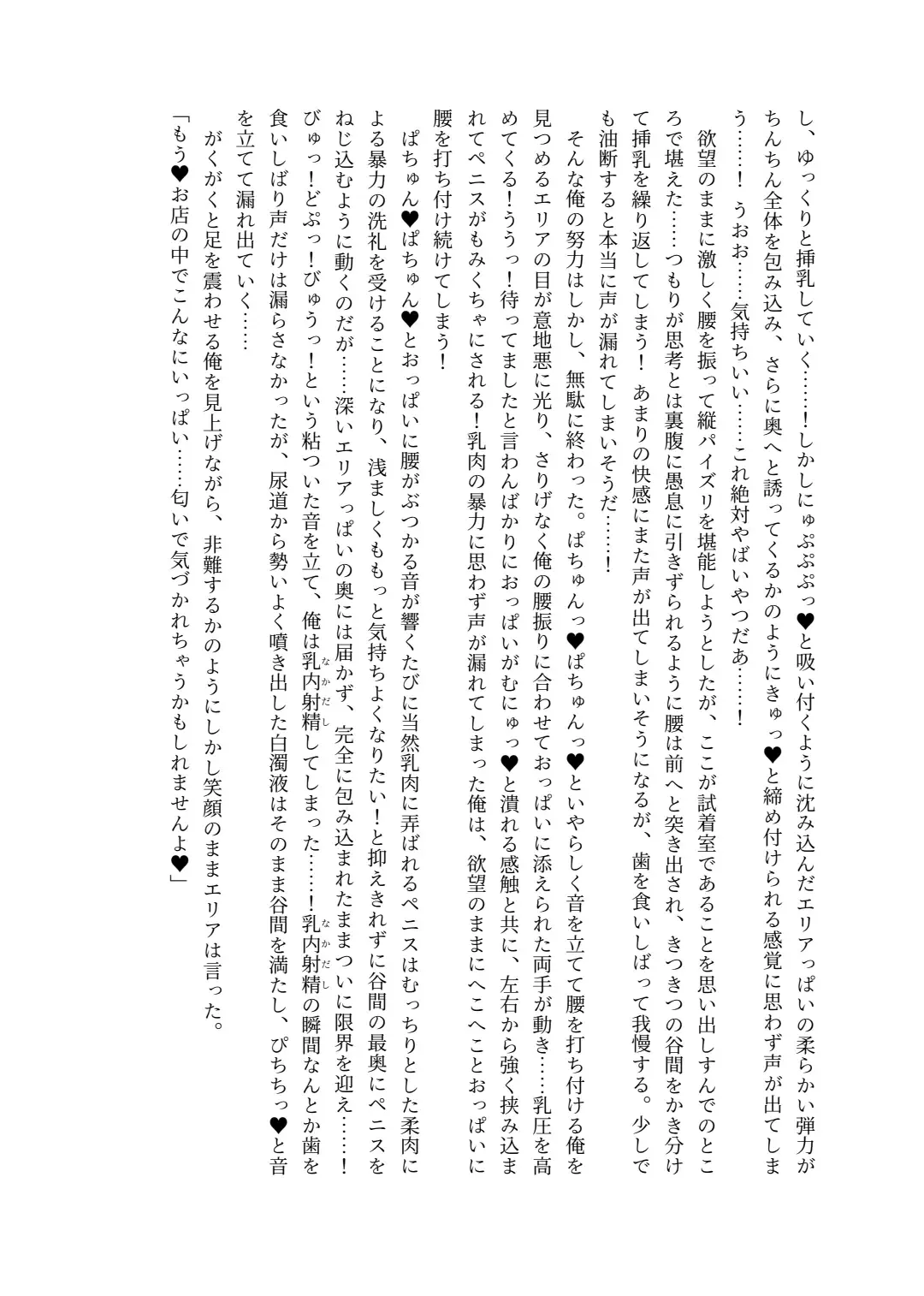 [Lolicept] Nyuureijutsu - "Hasa" San Fhentai - Page 14