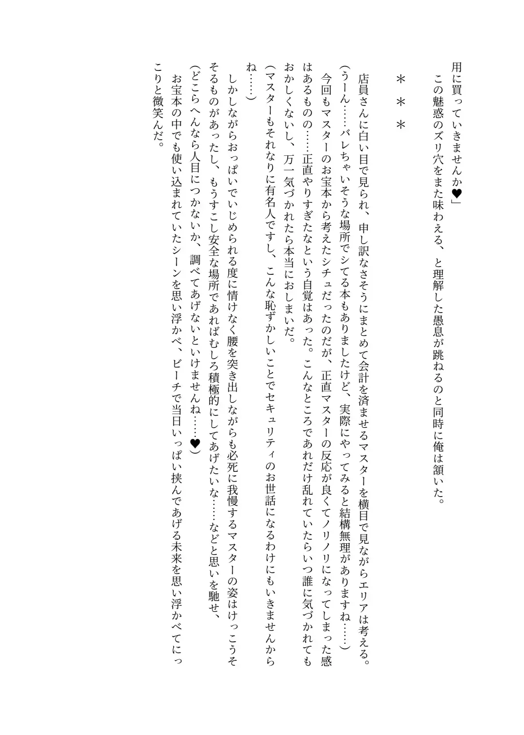 [Lolicept] Nyuureijutsu - "Hasa" San Fhentai - Page 20