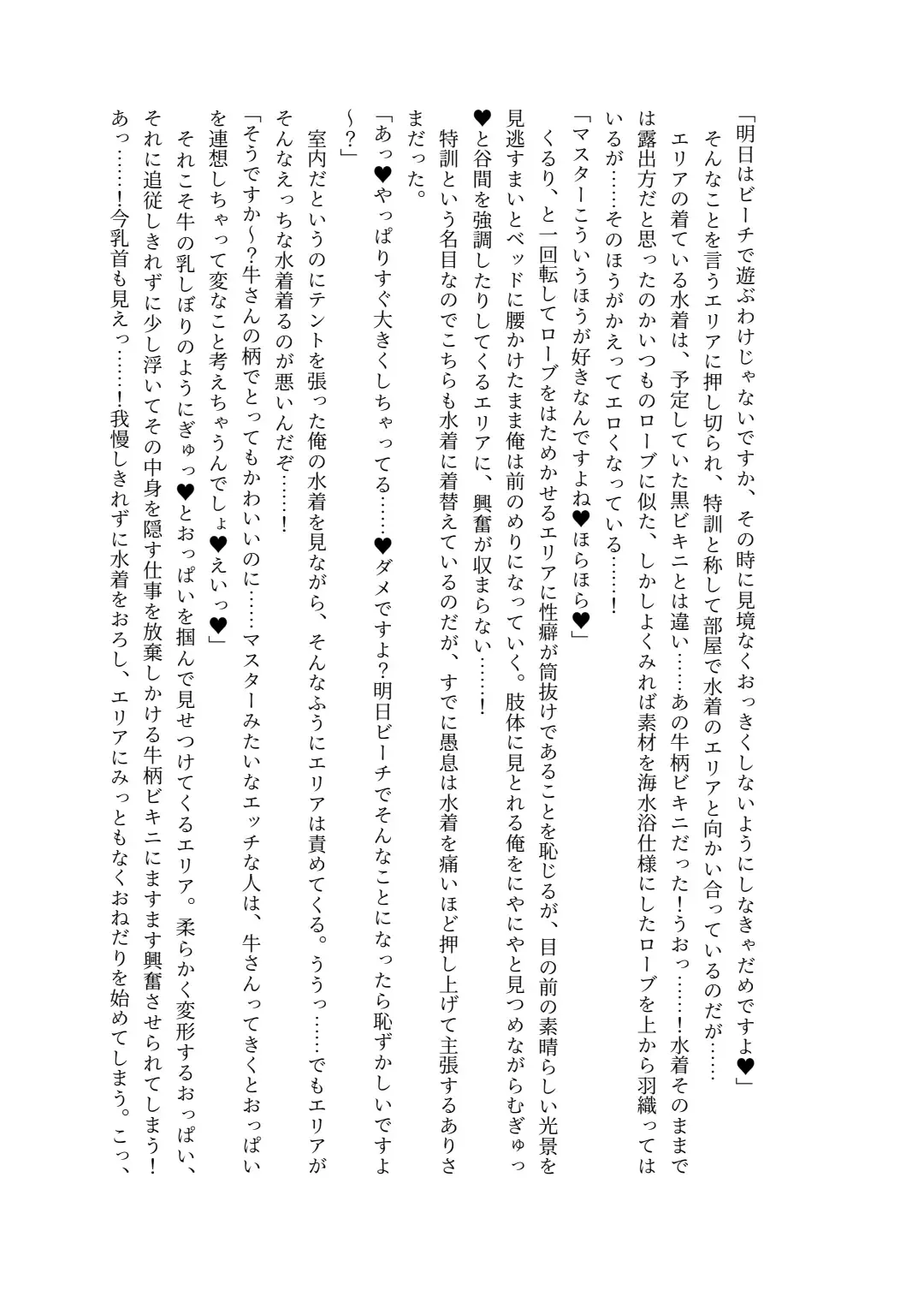 [Lolicept] Nyuureijutsu - "Hasa" San Fhentai - Page 23