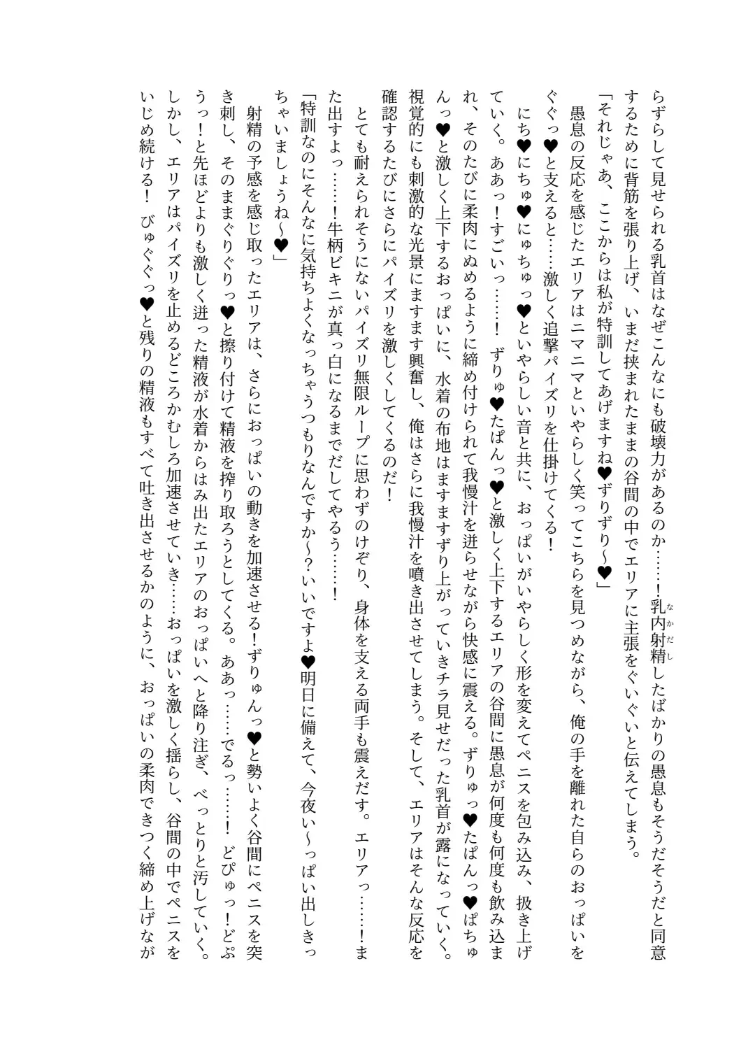 [Lolicept] Nyuureijutsu - "Hasa" San Fhentai - Page 28