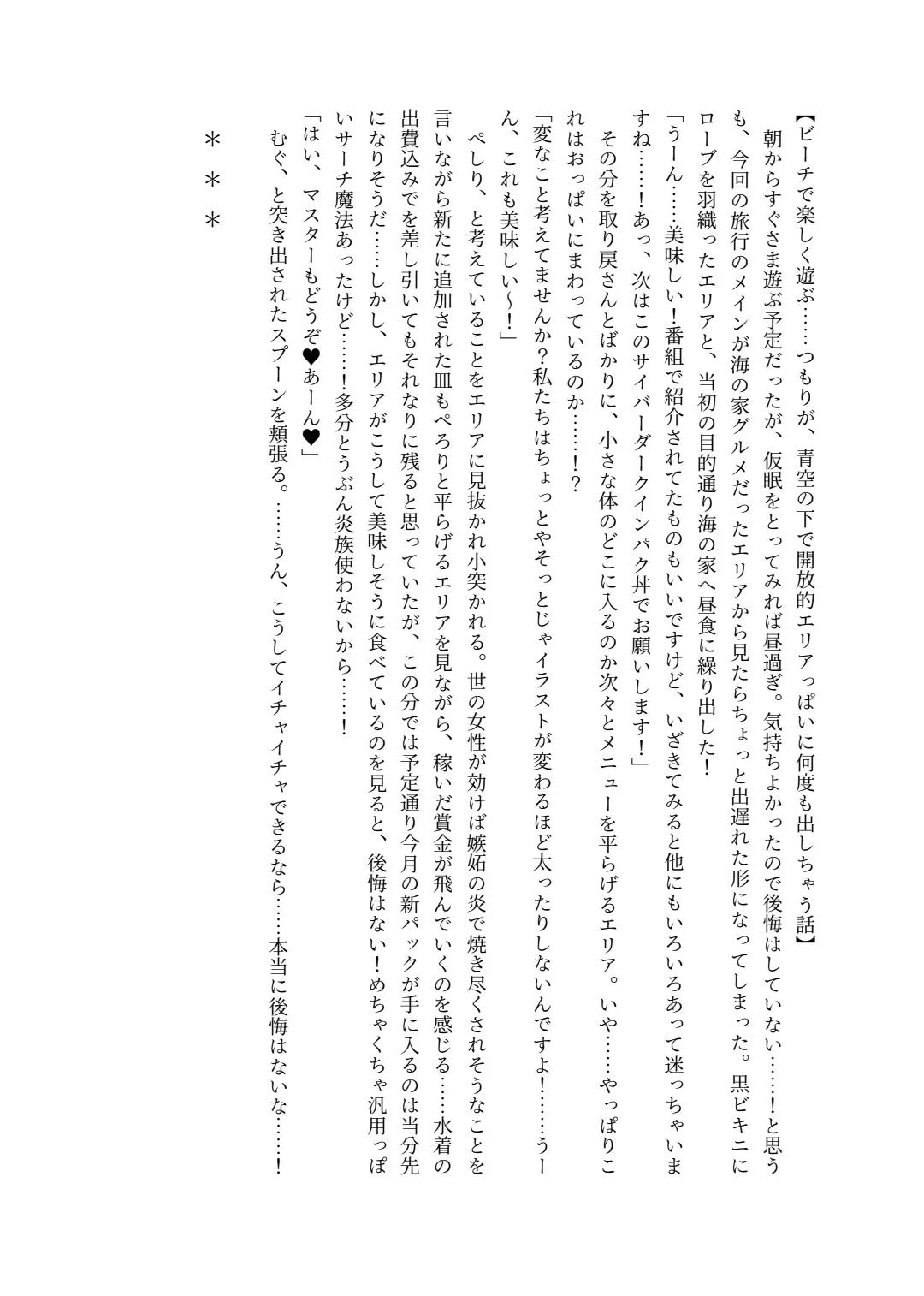 [Lolicept] Nyuureijutsu - "Hasa" San Fhentai - Page 32