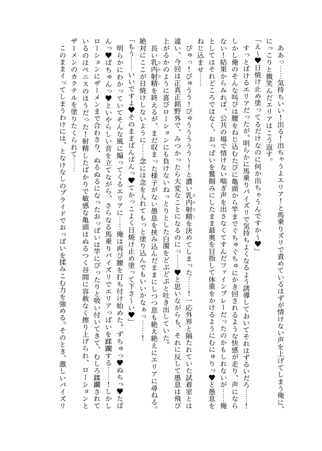 [Lolicept] Nyuureijutsu - "Hasa" San Fhentai - Page 36