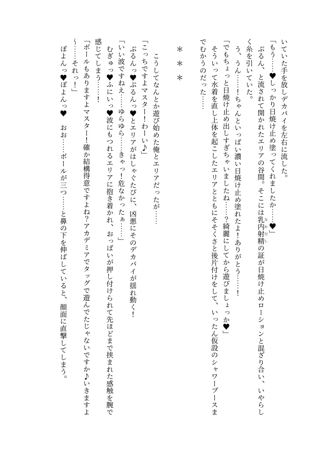 [Lolicept] Nyuureijutsu - "Hasa" San Fhentai - Page 40