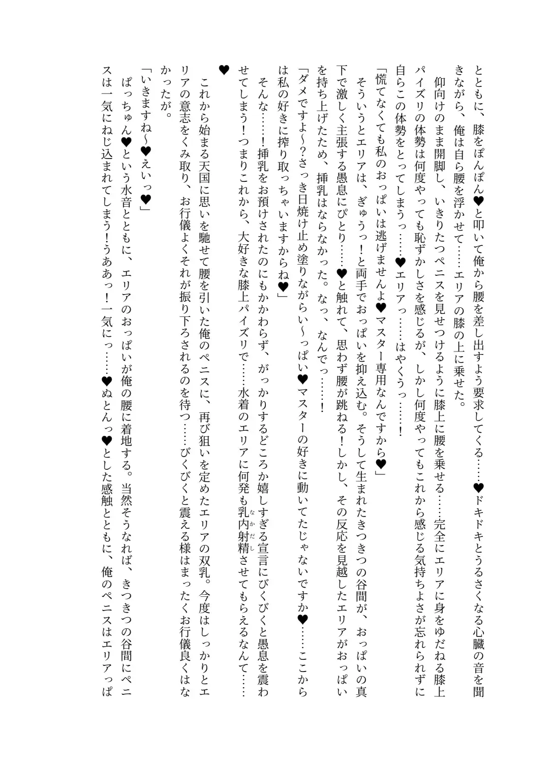 [Lolicept] Nyuureijutsu - "Hasa" San Fhentai - Page 44