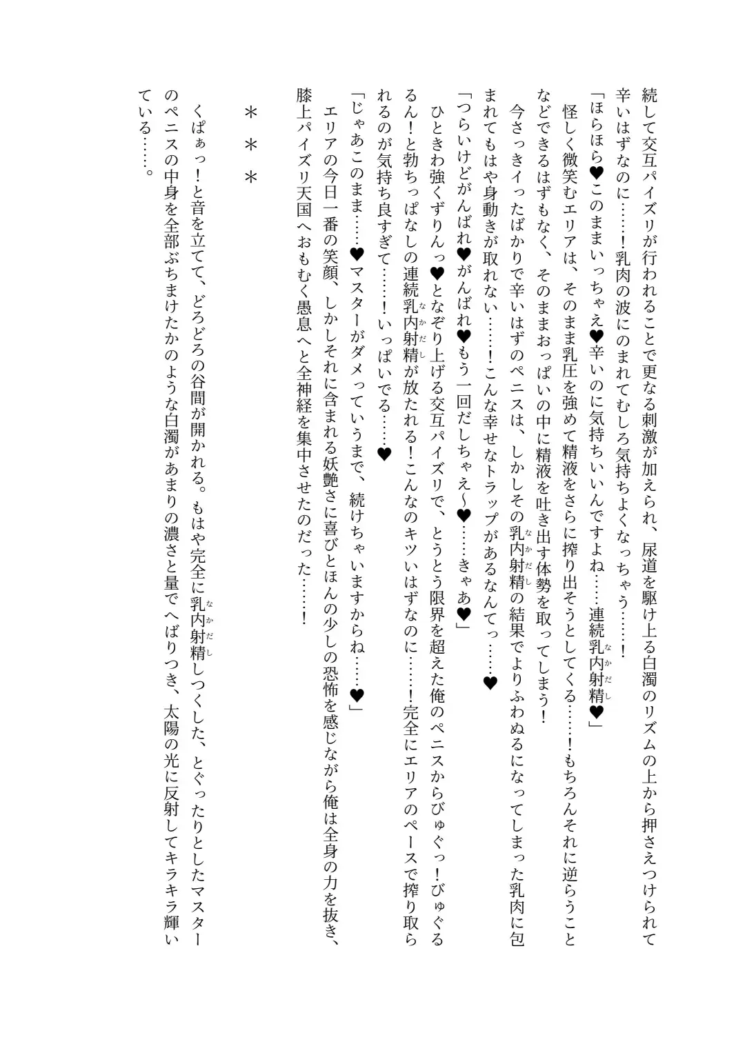 [Lolicept] Nyuureijutsu - "Hasa" San Fhentai - Page 52