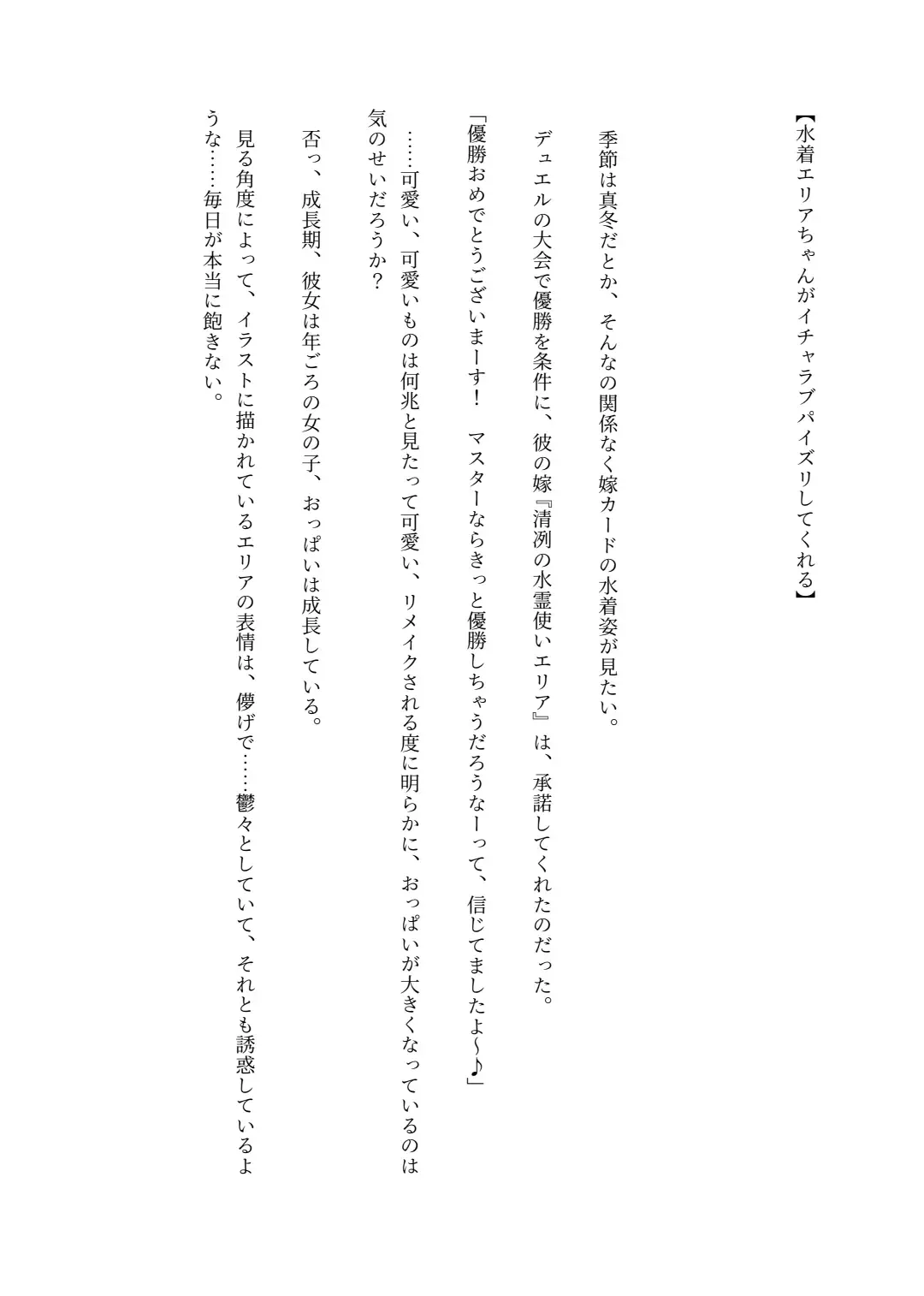 [Lolicept] Nyuureijutsu - "Hasa" San Fhentai - Page 56