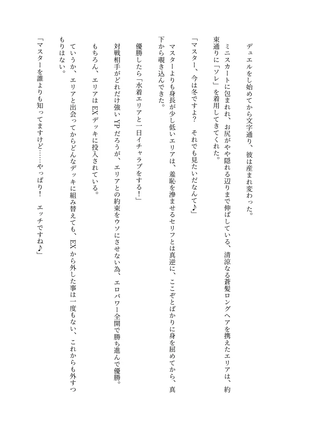 [Lolicept] Nyuureijutsu - "Hasa" San Fhentai - Page 57