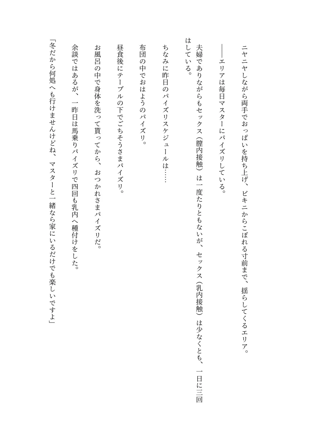 [Lolicept] Nyuureijutsu - "Hasa" San Fhentai - Page 59