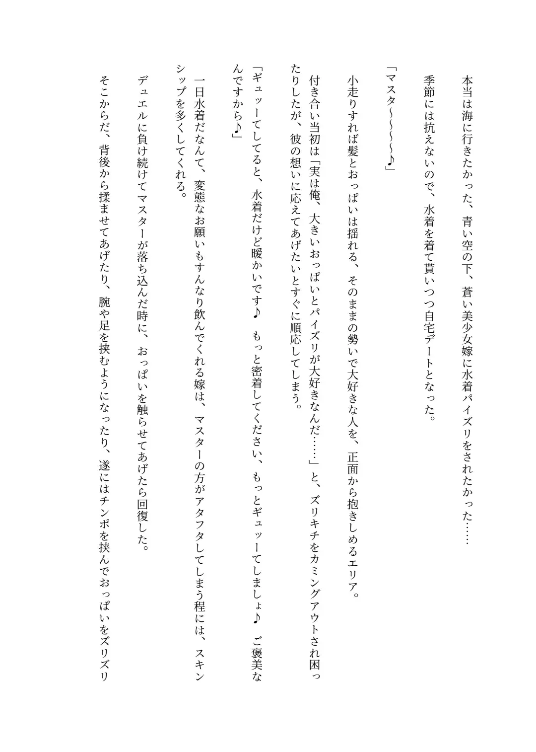 [Lolicept] Nyuureijutsu - "Hasa" San Fhentai - Page 60