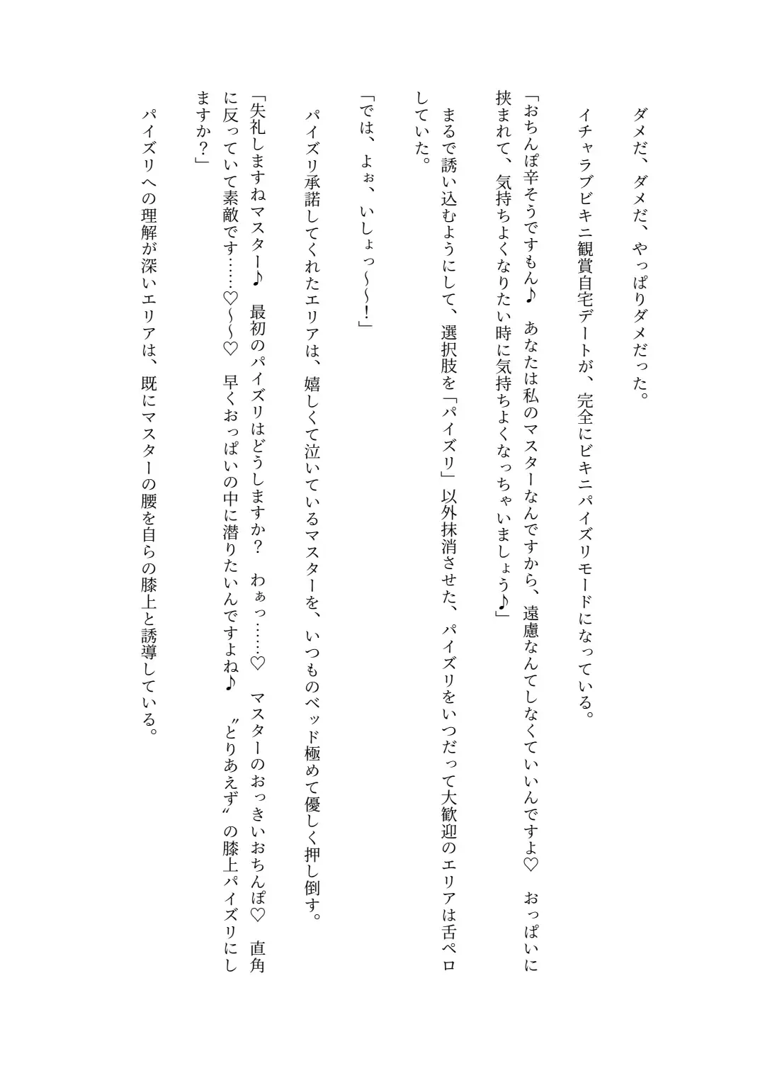 [Lolicept] Nyuureijutsu - "Hasa" San Fhentai - Page 62