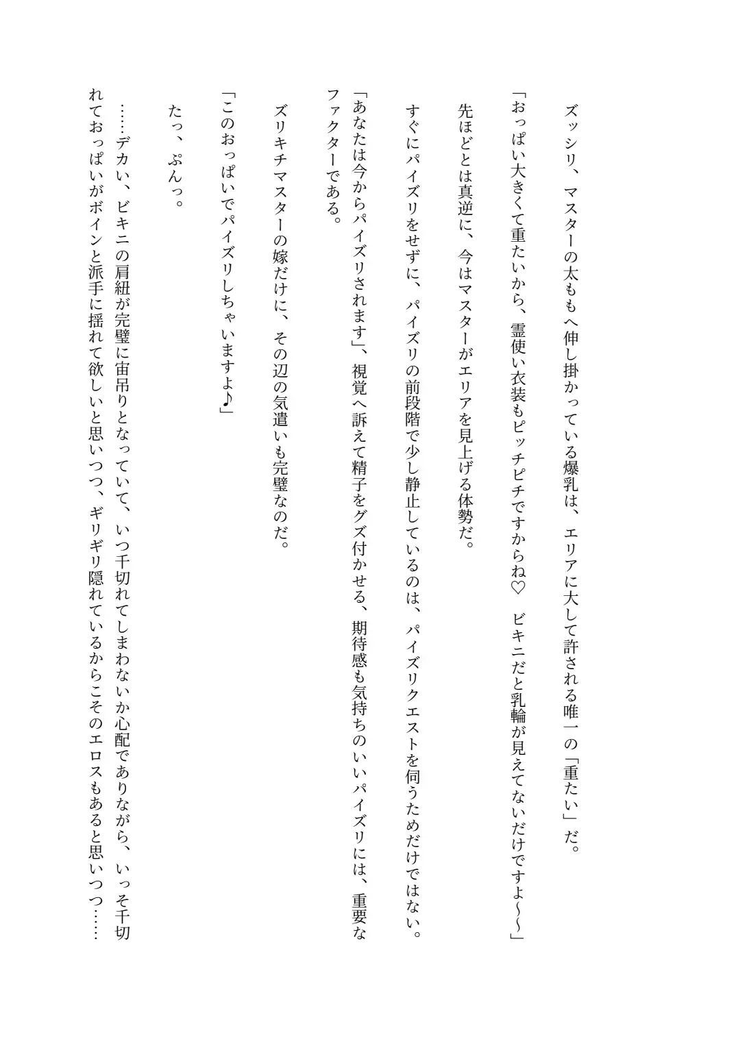 [Lolicept] Nyuureijutsu - "Hasa" San Fhentai - Page 63