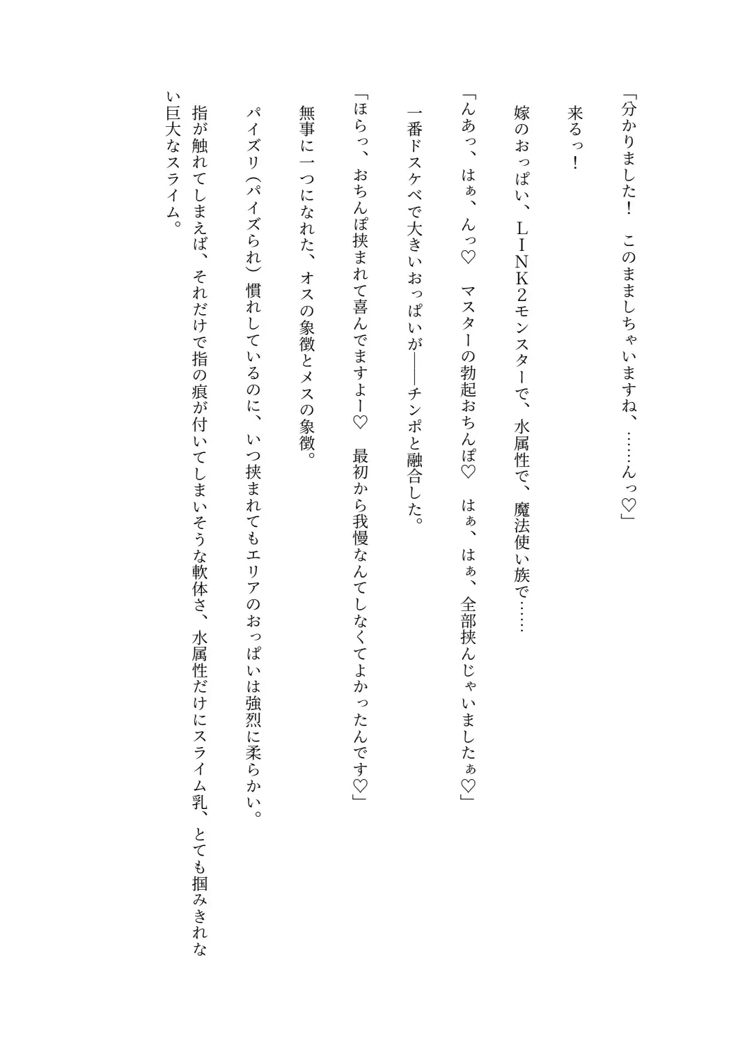 [Lolicept] Nyuureijutsu - "Hasa" San Fhentai - Page 64