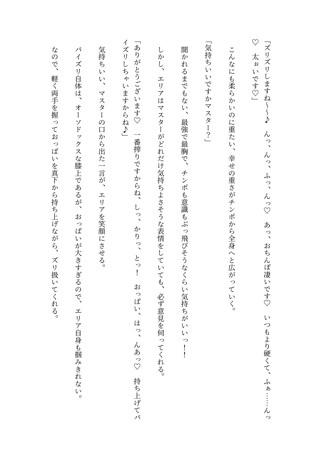 [Lolicept] Nyuureijutsu - "Hasa" San Fhentai - Page 65