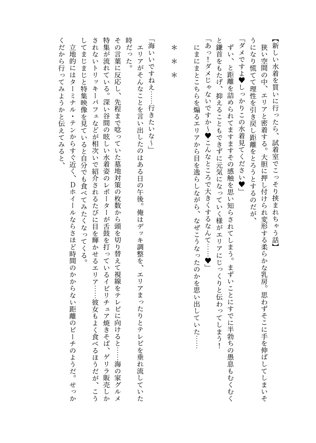 [Lolicept] Nyuureijutsu - "Hasa" San Fhentai - Page 8