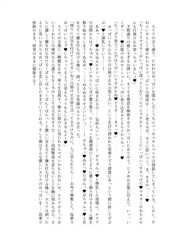 [Lolicept] Nyuureijutsu - "Hasa" San Fhentai - Page 34