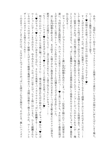 [Lolicept] Nyuureijutsu - "Hasa" San Fhentai - Page 36