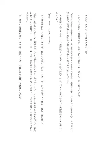 [Lolicept] Nyuureijutsu - "Hasa" San Fhentai - Page 62