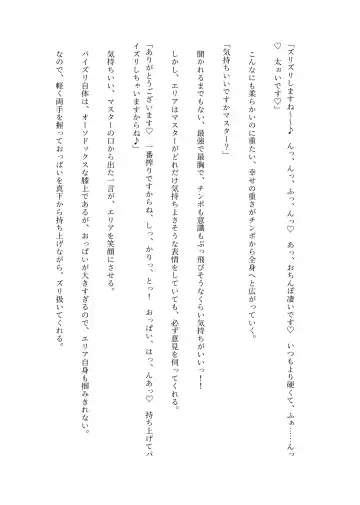 [Lolicept] Nyuureijutsu - "Hasa" San Fhentai - Page 65