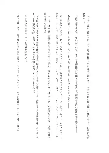 [Lolicept] Nyuureijutsu - "Hasa" San Fhentai - Page 69