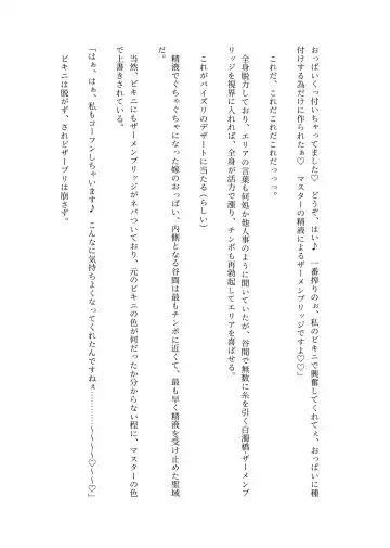 [Lolicept] Nyuureijutsu - "Hasa" San Fhentai - Page 71