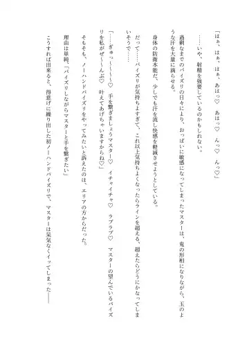 [Lolicept] Nyuureijutsu - "Hasa" San Fhentai - Page 74