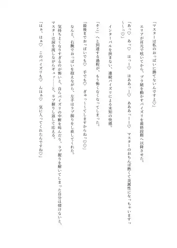 [Lolicept] Nyuureijutsu - "Hasa" San Fhentai - Page 80