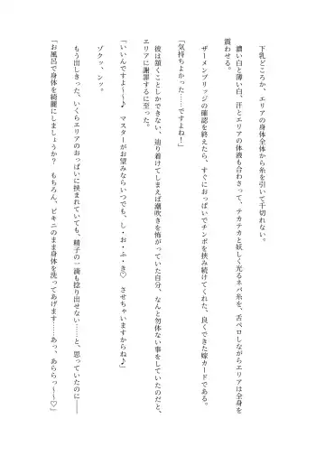 [Lolicept] Nyuureijutsu - "Hasa" San Fhentai - Page 83