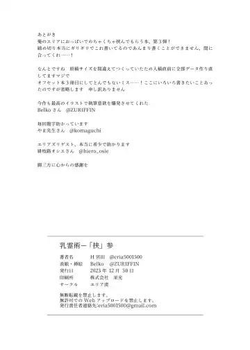 [Lolicept] Nyuureijutsu - "Hasa" San Fhentai - Page 86