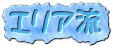 [Lolicept] Nyuureijutsu - "Hasa" San Fhentai - Page 88