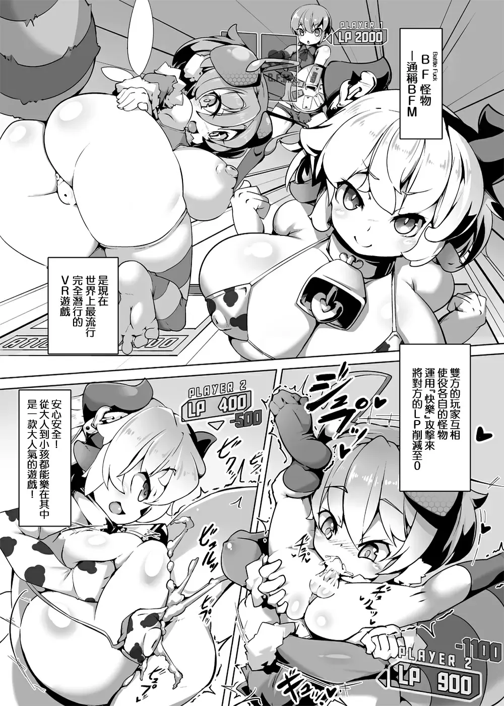 [L Buffer] Card Battle B.F.M! Fhentai - Page 1
