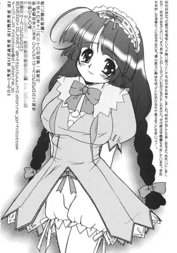 [Imaki Hitotose] Hime Kouen Chigoku Hen Fhentai - Page 33