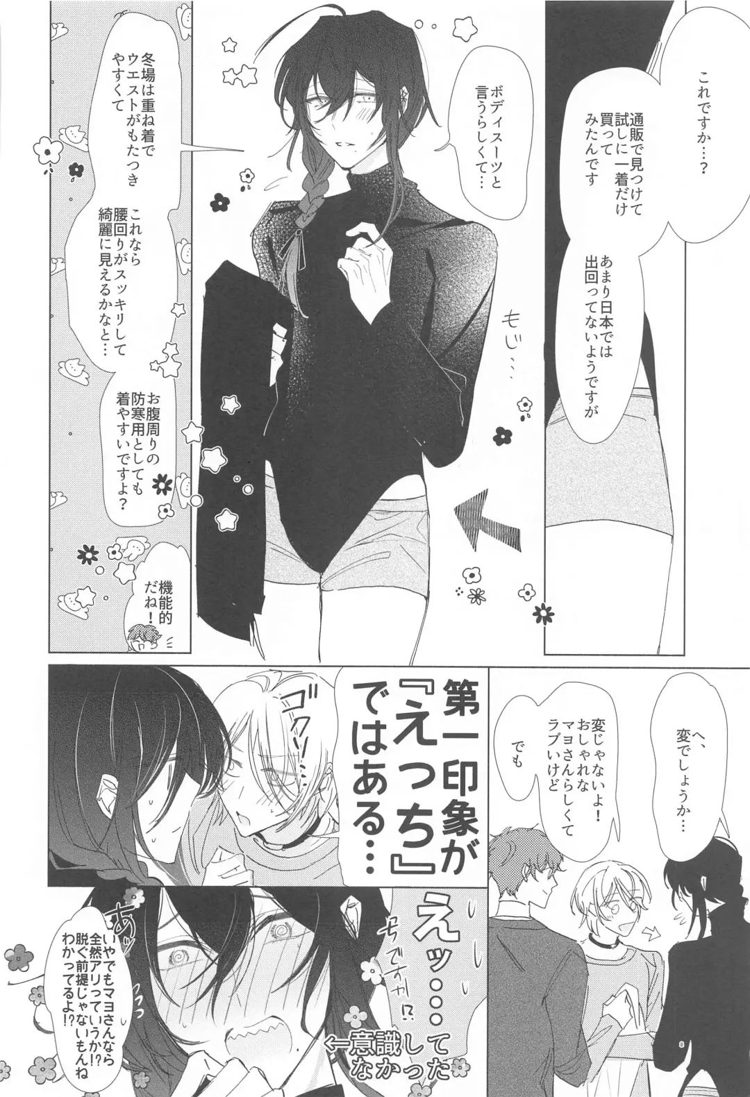 Ai Yue ni! Sabishi Magire no Zero Kyori Shageki Fhentai - Page 7