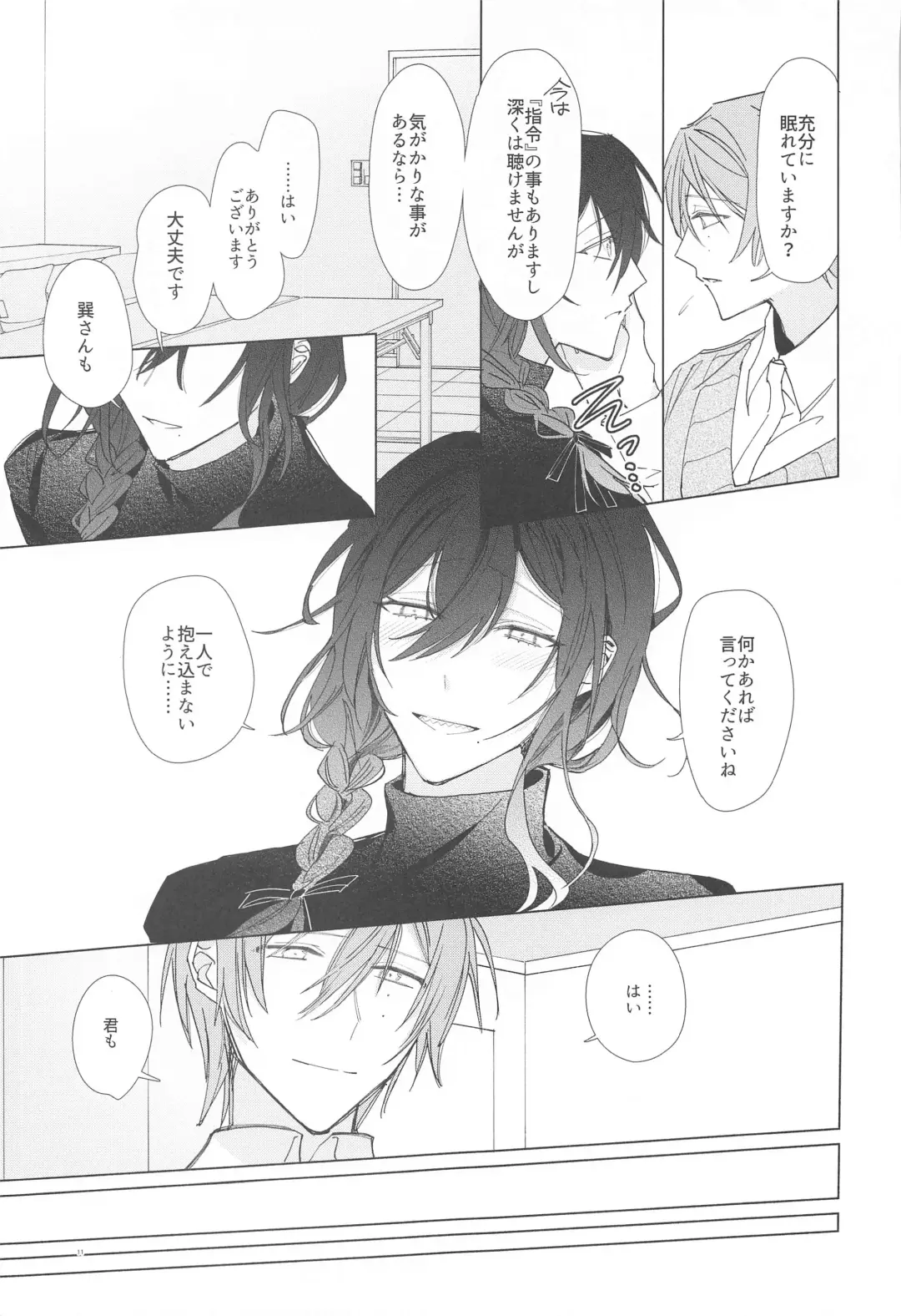 Ai Yue ni! Sabishi Magire no Zero Kyori Shageki Fhentai - Page 10