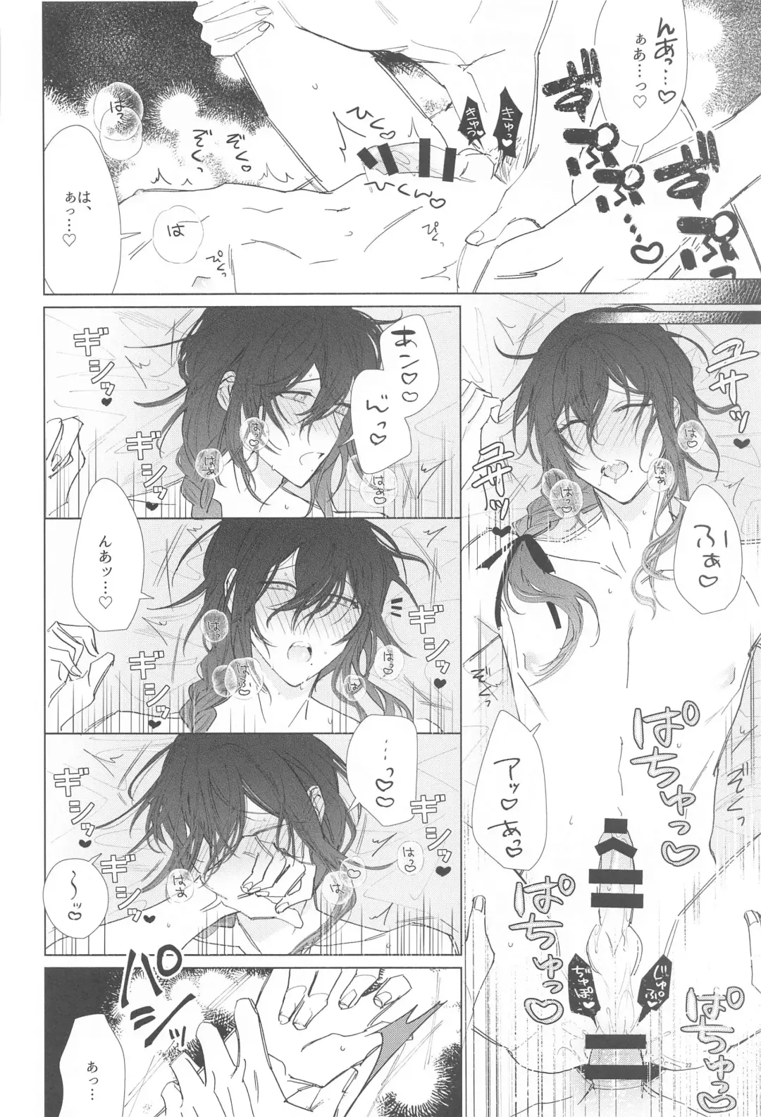 Ai Yue ni! Sabishi Magire no Zero Kyori Shageki Fhentai - Page 21