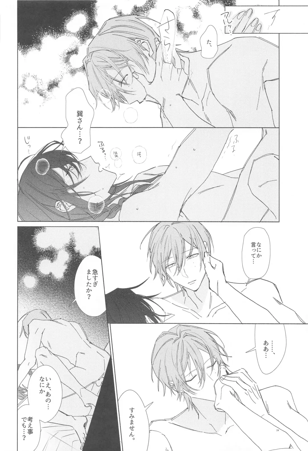 Ai Yue ni! Sabishi Magire no Zero Kyori Shageki Fhentai - Page 23