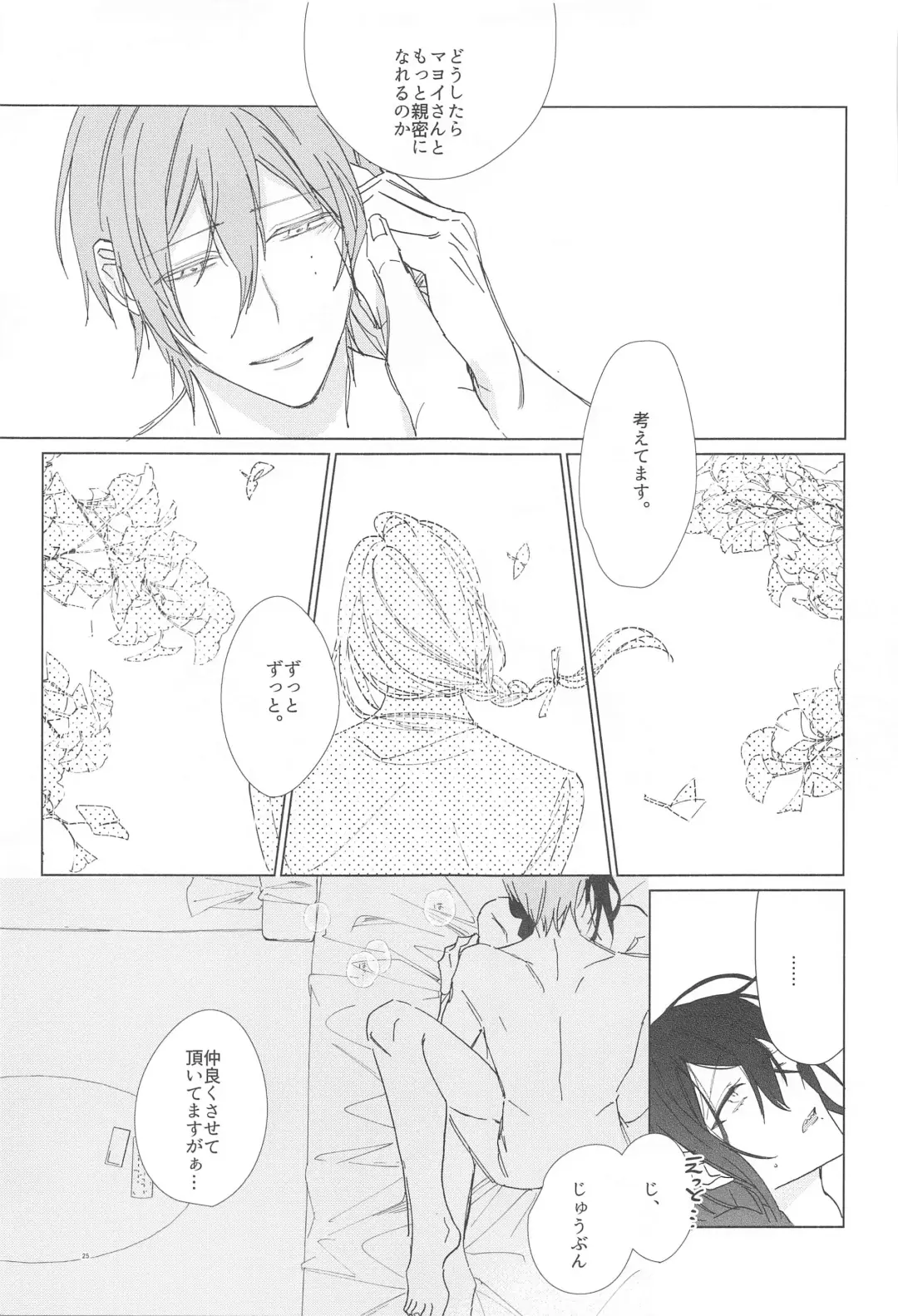 Ai Yue ni! Sabishi Magire no Zero Kyori Shageki Fhentai - Page 24